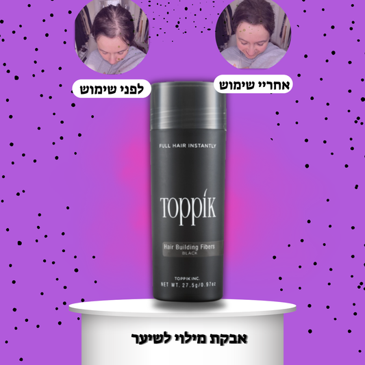 TOPPIK - (27.5 גרם) אבקת מילוי לשיער מלא